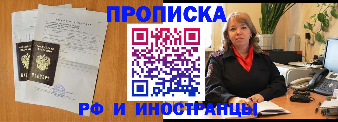 прописка поиск в Миньяре