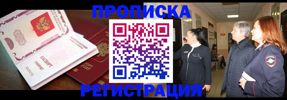 найти адрес прописки в Миньяре
