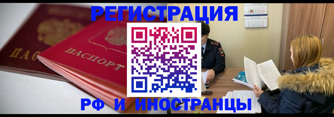 временная регистрация госуслуги в Миньяре