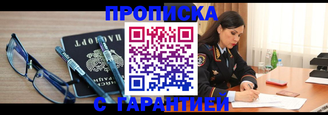 найти адрес прописки в Миньяре