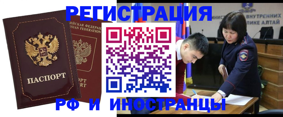 прописка для военкомата в Миньяре