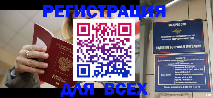 найти адрес прописки в Миньяре