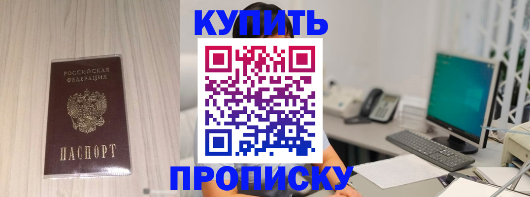 миграционный учет в Миньяре