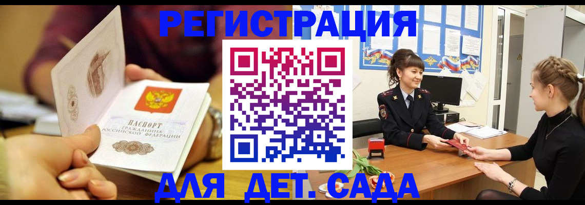 временная регистрация адрес в Миньяре