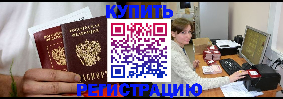 миграционный учет в Миньяре